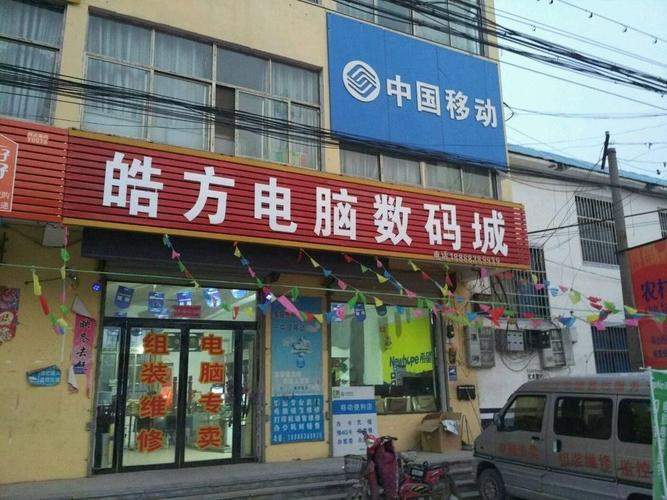 山东电器设备与移动通信设备的产业协同与发展前景