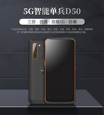 青岛海信移动通信技术股份